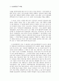 ｢비블리아 헤브라이카 슈투트가르텐시아｣의 서문 3페이지