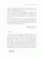 ｢비블리아 헤브라이카 슈투트가르텐시아｣의 서문 4페이지