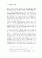 ｢비블리아 헤브라이카 슈투트가르텐시아｣의 서문 5페이지