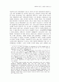 ｢비블리아 헤브라이카 슈투트가르텐시아｣의 서문 6페이지