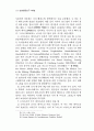 ｢비블리아 헤브라이카 슈투트가르텐시아｣의 서문 9페이지