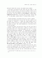 ｢비블리아 헤브라이카 슈투트가르텐시아｣의 서문 10페이지
