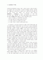 ｢비블리아 헤브라이카 슈투트가르텐시아｣의 서문 11페이지