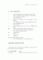 ｢비블리아 헤브라이카 슈투트가르텐시아｣의 서문 32페이지