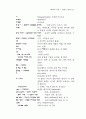 ｢비블리아 헤브라이카 슈투트가르텐시아｣의 서문 36페이지