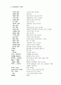｢비블리아 헤브라이카 슈투트가르텐시아｣의 서문 37페이지