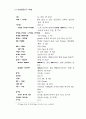 ｢비블리아 헤브라이카 슈투트가르텐시아｣의 서문 41페이지