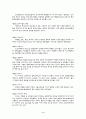 『구약개관(상,하)』요약 4페이지