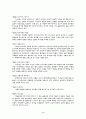 『구약개관(상,하)』요약 5페이지