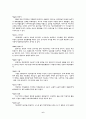 『구약개관(상,하)』요약 6페이지