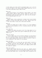 『구약개관(상,하)』요약 7페이지