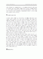 구약성성의 이해 4페이지