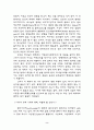 강성열, 『구약성서의 신앙과 세계 』. 요약, 감상 2페이지