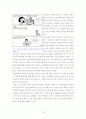 해리성정체장애자범죄의 실태분석과 대응방안 16페이지