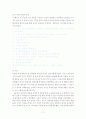 해리성정체장애자범죄의 실태분석과 대응방안 17페이지