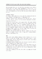 교육목회의 이해 3페이지