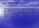 OHP의 교육적 활용 5페이지
