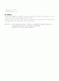슬라이드 자료제작 4페이지