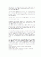 부동산 사기범죄의 실태분석과 대응방안 9페이지