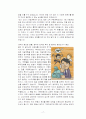 부동산 사기범죄의 실태분석과 대응방안 19페이지