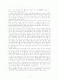 한국사 유적 유물 답사 보고서(경주답사기) 2페이지