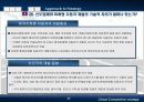 글로벌 경쟁전략 - 현대자동차 사례 65페이지