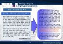 글로벌 경쟁전략 - 현대자동차 사례 75페이지