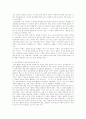 정보화 사회의 역기능 2페이지