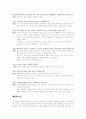 천주교 교회 탐방 3페이지