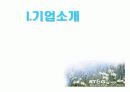 KT & G 글로벌 경쟁전략 3페이지