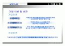 KT & G 글로벌 경쟁전략 5페이지