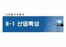 KT & G 글로벌 경쟁전략 7페이지