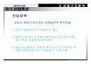 KT & G 글로벌 경쟁전략 12페이지