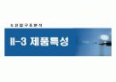 KT & G 글로벌 경쟁전략 17페이지
