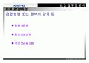 KT & G 글로벌 경쟁전략 26페이지