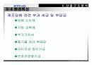 KT & G 글로벌 경쟁전략 27페이지