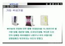 KT & G 글로벌 경쟁전략 36페이지