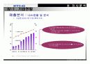 KT & G 글로벌 경쟁전략 43페이지