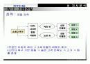 KT & G 글로벌 경쟁전략 50페이지