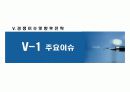 KT & G 글로벌 경쟁전략 63페이지