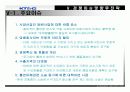 KT & G 글로벌 경쟁전략 64페이지
