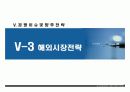 KT & G 글로벌 경쟁전략 67페이지