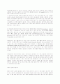 피부에 관한 개괄적 분석 3페이지