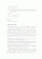 성공회 교회 특징과 탐방 5페이지