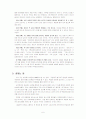 성공회 교회 특징과 탐방 6페이지