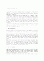 최근 IT 기술 동향 및 전망 4페이지