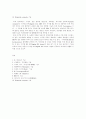 최근 IT 기술 동향 및 전망 7페이지