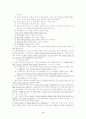 성만찬의 기원 4페이지