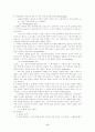 성만찬의 기원 6페이지