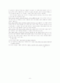 성만찬의 기원 7페이지
